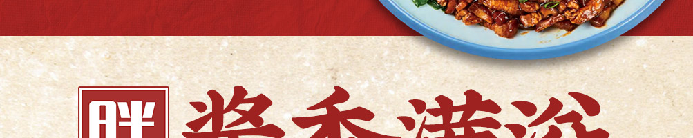 胖妍卤肉饭加盟