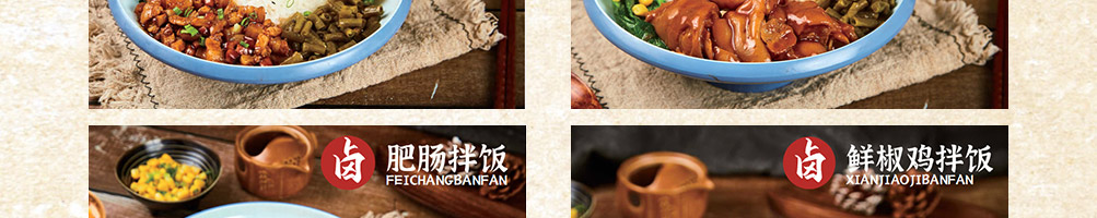 胖妍卤肉饭加盟