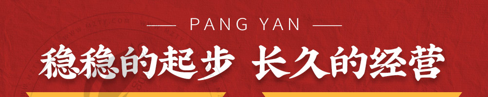 胖妍卤肉饭加盟