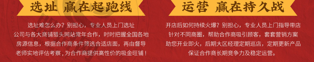 胖妍卤肉饭加盟