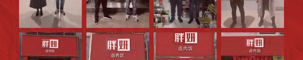 胖妍卤肉饭加盟
