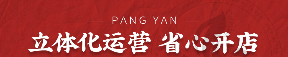 胖妍卤肉饭加盟