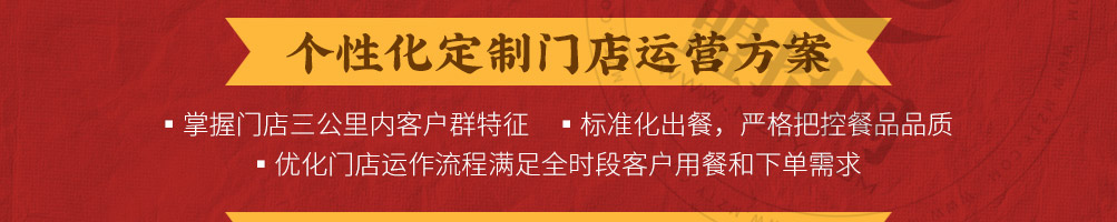 胖妍卤肉饭加盟