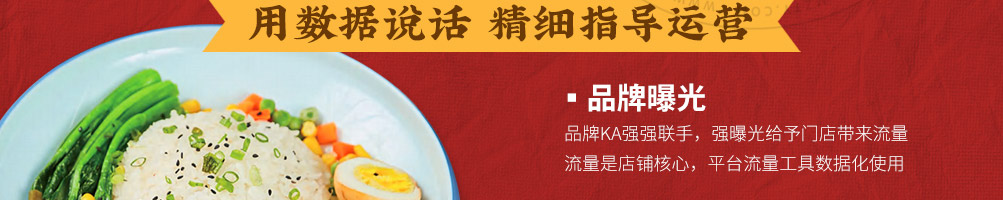 胖妍卤肉饭加盟