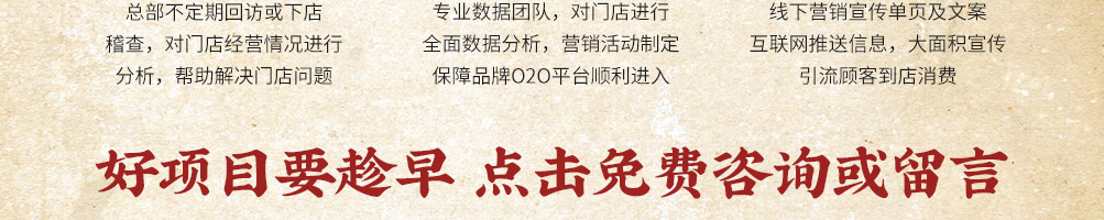 胖妍卤肉饭加盟