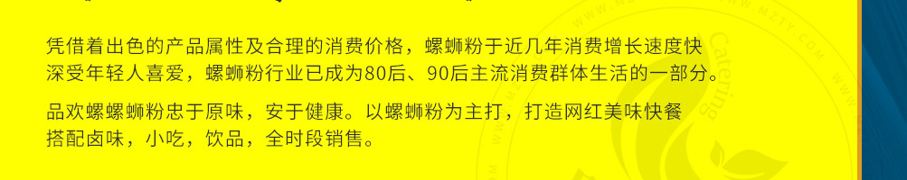 品欢螺螺蛳粉加盟