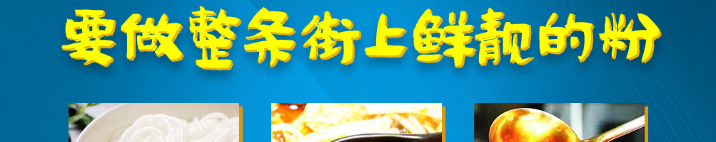 品欢螺螺蛳粉加盟