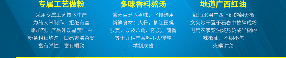 品欢螺螺蛳粉加盟
