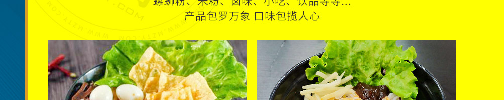 品欢螺螺蛳粉加盟