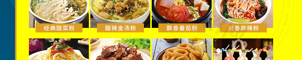 品欢螺螺蛳粉加盟