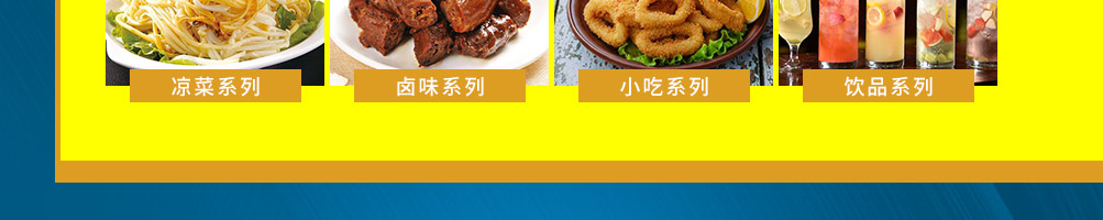 品欢螺螺蛳粉加盟
