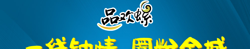 品欢螺螺蛳粉加盟