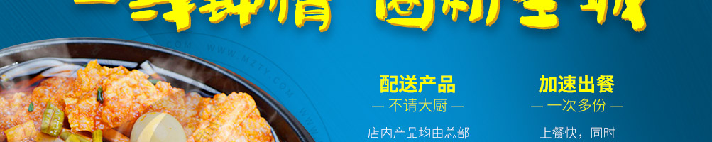 品欢螺螺蛳粉加盟