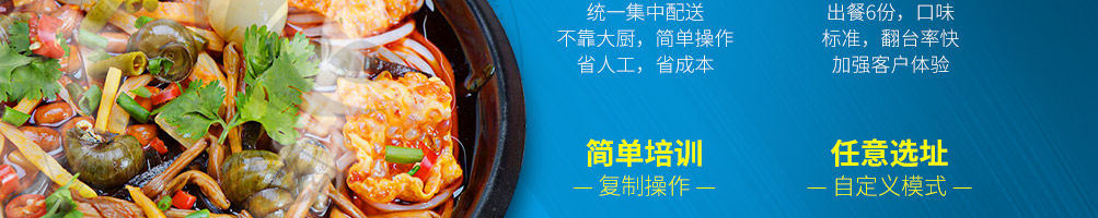 品欢螺螺蛳粉加盟