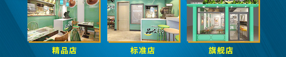 品欢螺螺蛳粉加盟