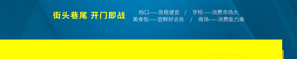 品欢螺螺蛳粉加盟