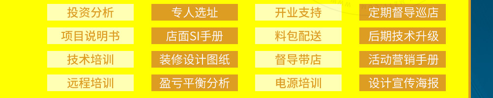 品欢螺螺蛳粉加盟