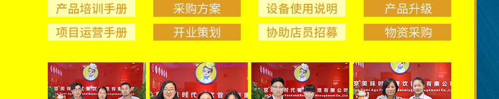 品欢螺螺蛳粉加盟