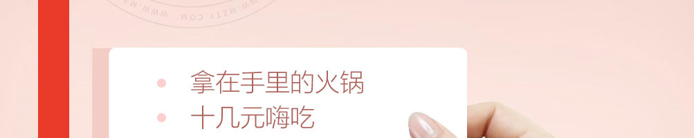 pickme火锅杯加盟