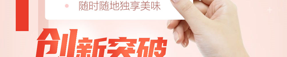 pickme火锅杯加盟
