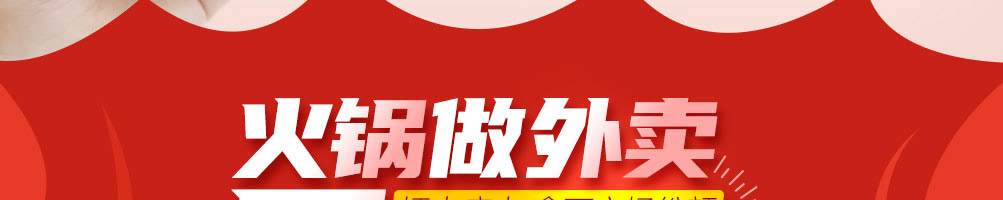 pickme火锅杯加盟