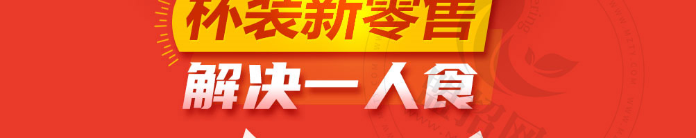 pickme火锅杯加盟