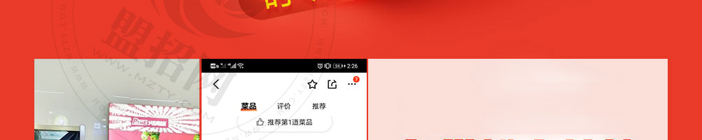 pickme火锅杯加盟