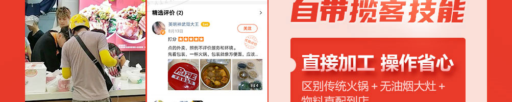 pickme火锅杯加盟
