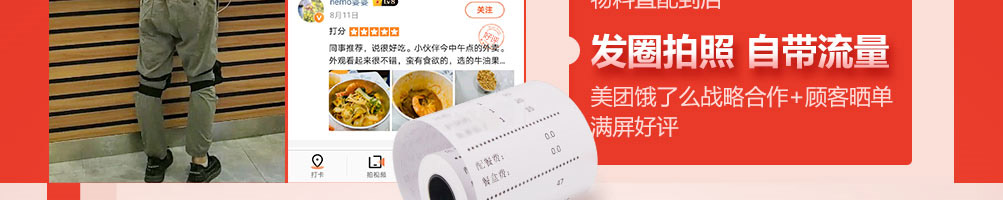 pickme火锅杯加盟