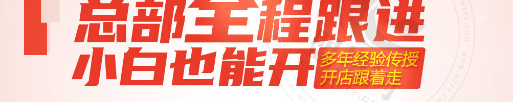 pickme火锅杯加盟