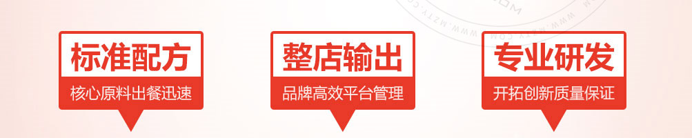 pickme火锅杯加盟