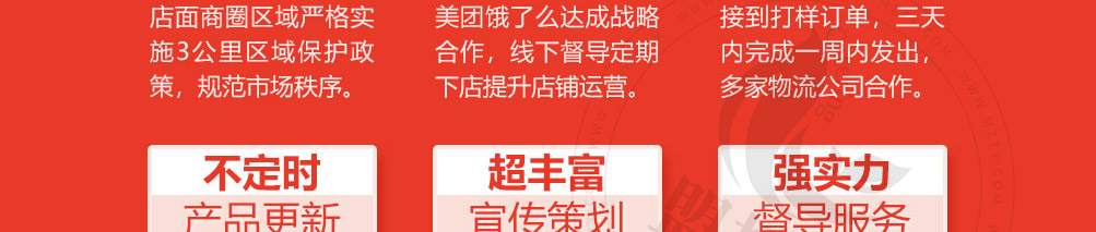 pickme火锅杯加盟