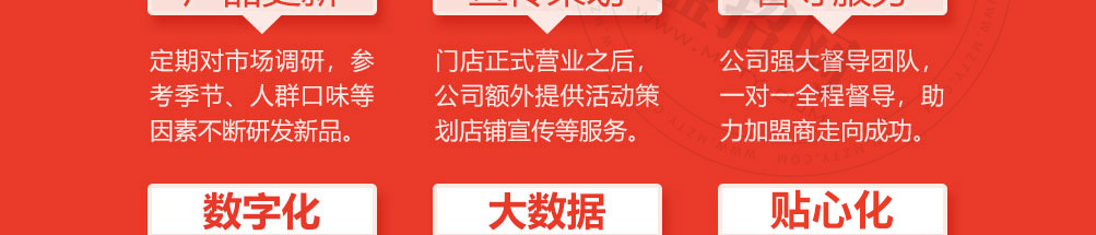 pickme火锅杯加盟