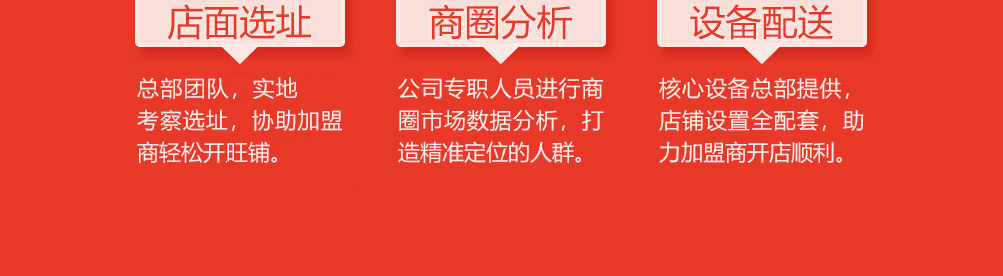 pickme火锅杯加盟