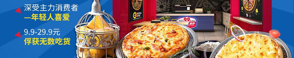 pizza打卡站加盟