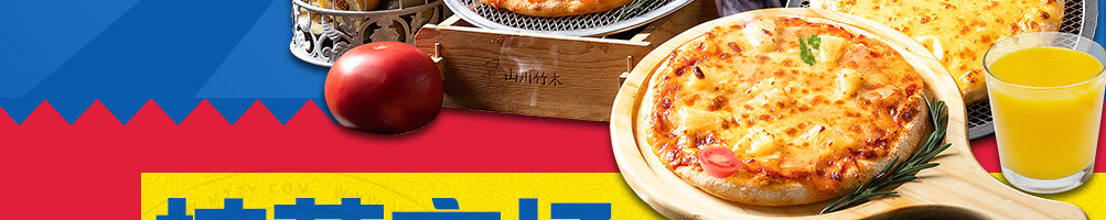pizza打卡站加盟