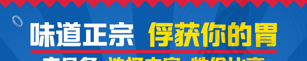 pizza打卡站加盟