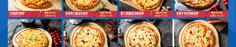pizza打卡站加盟