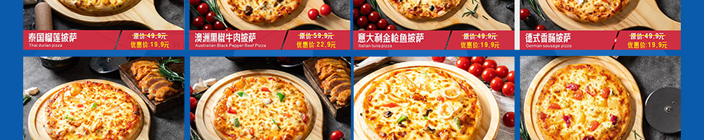 pizza打卡站加盟