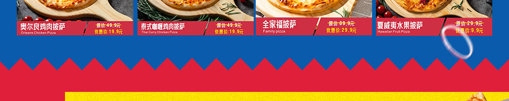 pizza打卡站加盟
