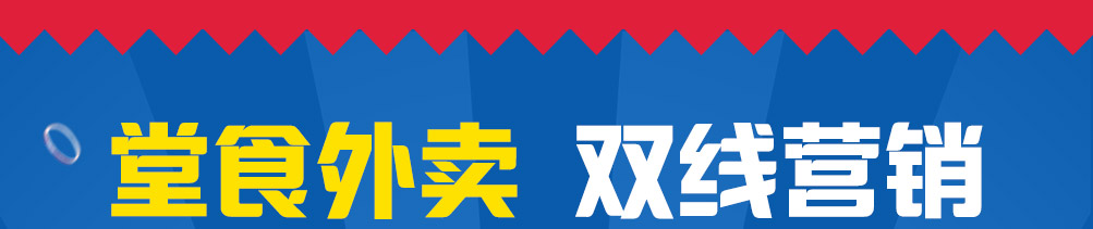 pizza打卡站加盟