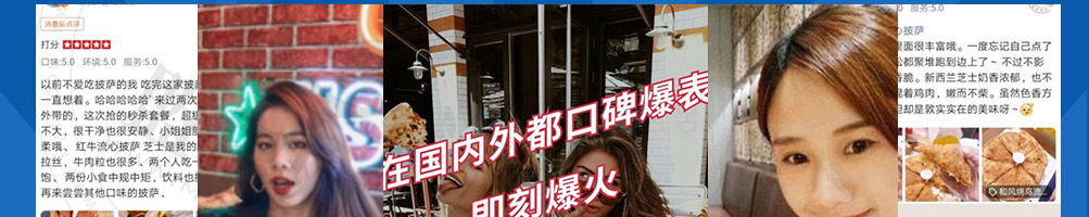pizza打卡站加盟