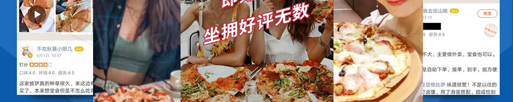 pizza打卡站加盟