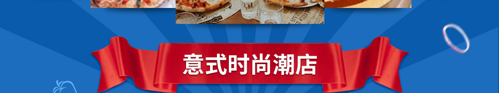 pizza打卡站加盟