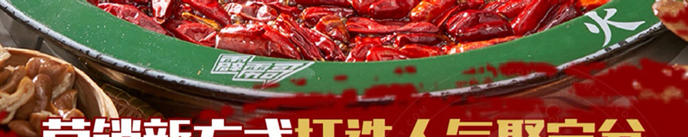霹雳哥火锅加盟