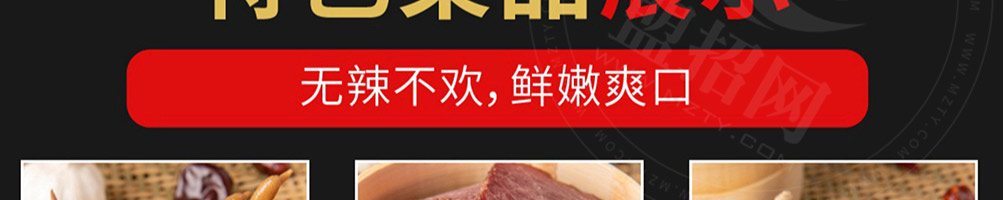 霹雳哥火锅加盟