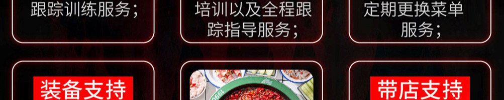 霹雳哥火锅加盟