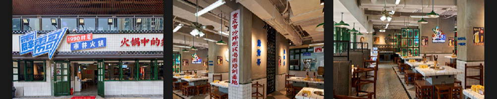 霹雳哥火锅加盟