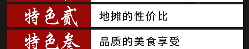 霹雳哥火锅加盟