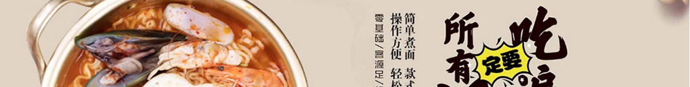 泡面小食堂加盟